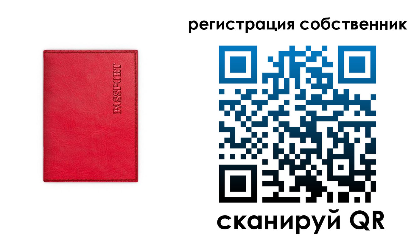 временная регистрация для школы в Калужской области