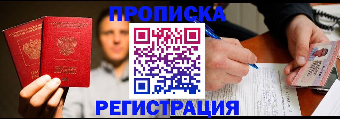 временная регистрация для всех в Калужской области