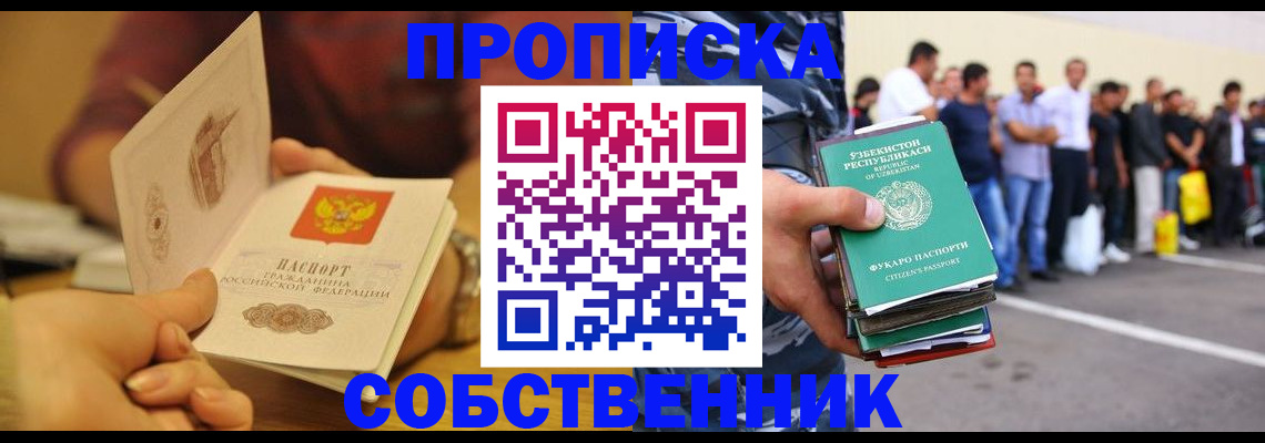 прописка в Калужской области