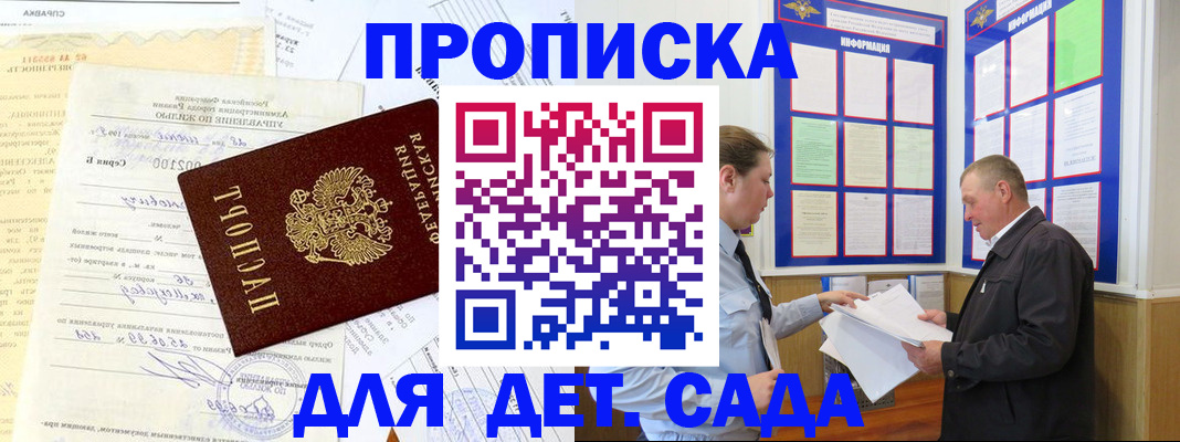 временная регистрация недорого в Калужской области