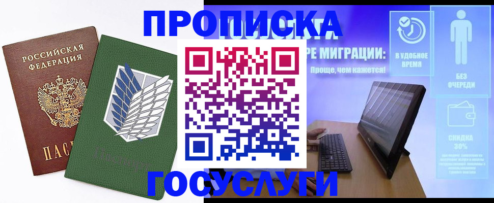 временная регистрация 2025 в Калужской области