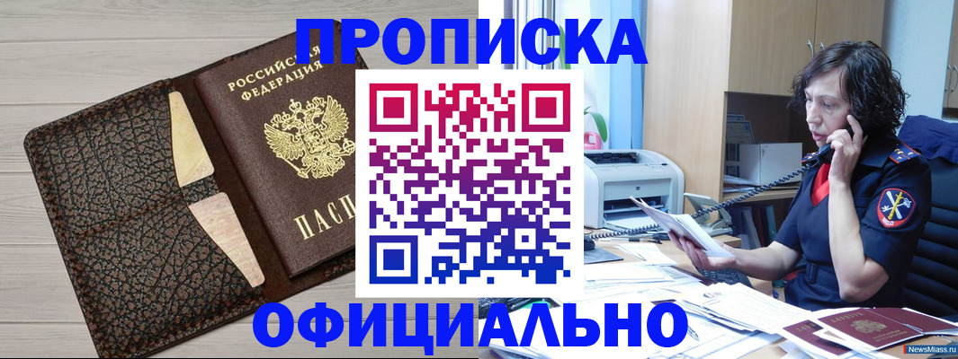временная регистрация надежно в Калужской области