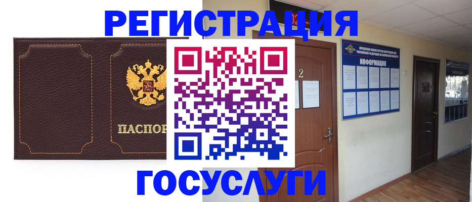 временная регистрация недорого в Калужской области