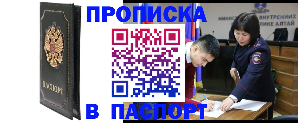 временная регистрация купить в Калужской области